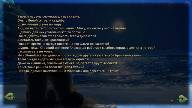 СЧАСТЛИВЫЙ ФИНАЛ...? ▬ «Алеся. Побег из лагеря" #7.6 Бесконечное лето/ смотреть онлайн