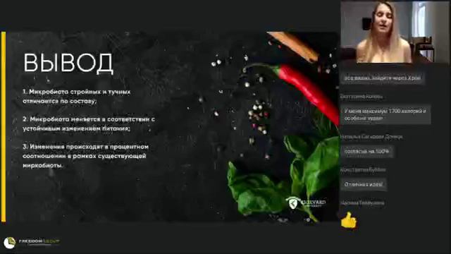 Марафон Антивирус Еда которая питает Как выбрать и как приготовить. смотреть онлайн