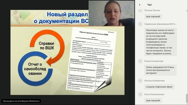 Проектирование внутришкольной системы оценки качества образования смотреть онлайн