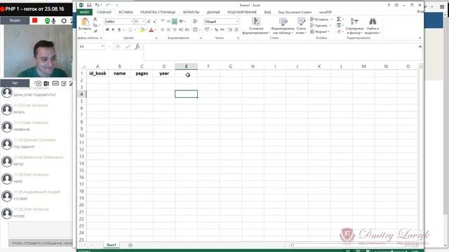 Работа с БД Урок 3 часть 2 смотреть онлайн