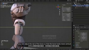 05_02 Positioning deformation bones定位变形骨骼