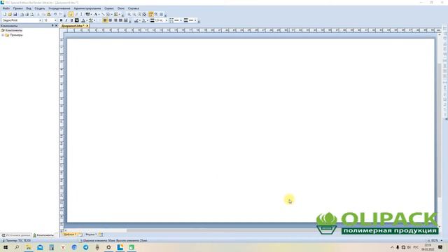 Создание шаблона для печати этикетки в программе BarTender. смотреть онлайн