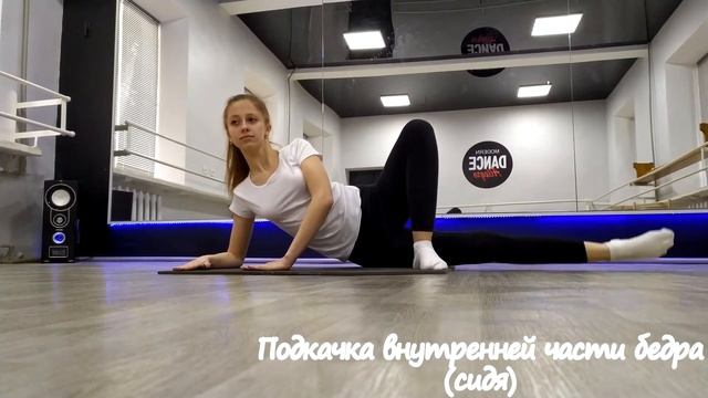 Подкачка внутренней части бедра смотреть онлайн