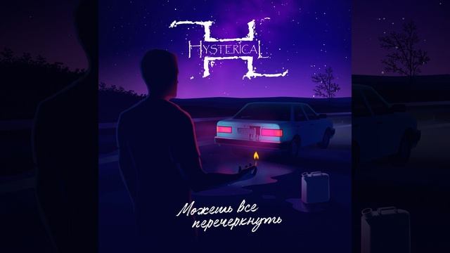 На перекрестках пустоты смотреть онлайн