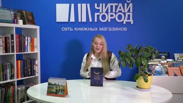 Книга месяца в феврале! смотреть онлайн
