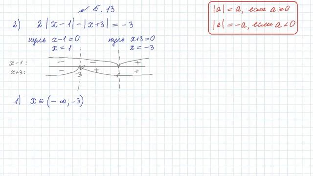 № 5 13 2 алгебра 10 ЕМН смотреть онлайн
