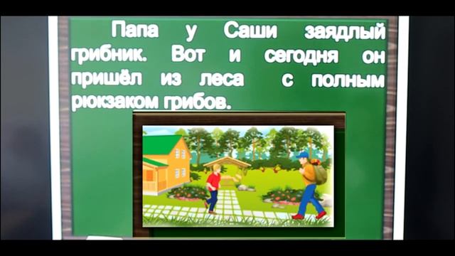 Обучающее сочинение по серии картинок смотреть онлайн