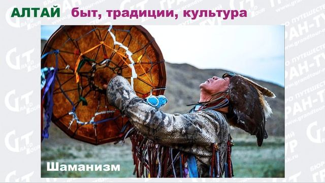 Алтай для любознательных: история, археология, культура, традиции, быт, фольклор, музеи, события смотреть онлайн