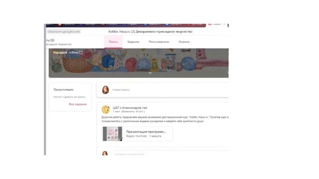 Развитие творческих способностей учащихся. Программа "ХОББИ.HOUS.RU" смотреть онлайн