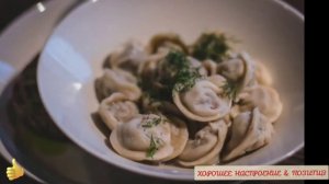 Весёлое поздравление. 18 февраля-День пельменей. С Днём Пельменя! Поздравляю!?