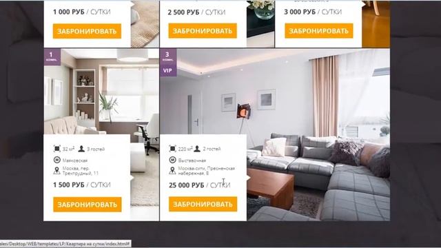 Квартира на сутки смотреть онлайн