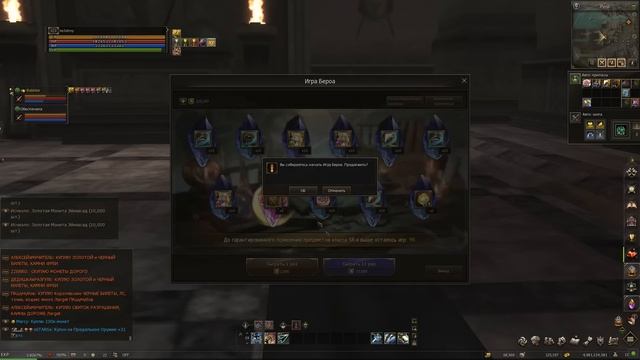 Обмазался +32 пухами с акции Игра Беора в Lineage 2. Открывашки на пол миллиона монет Эйнхасад. смотреть онлайн