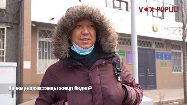 Почему казахстанцы живут бедно? смотреть онлайн
