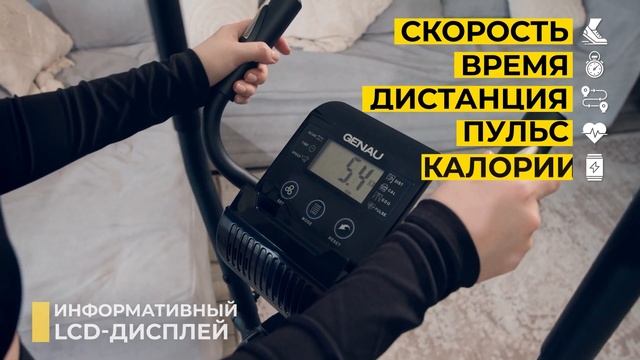 Эллиптический тренажер Genau Elliptical GN-100 смотреть онлайн