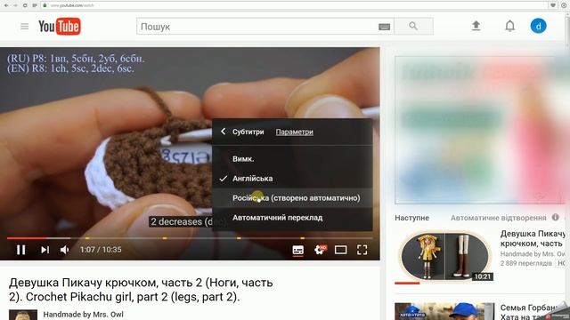 How To Turn On Subtitles On YouTube. Subtitles Translation.  Как включить субтитры ютуб.