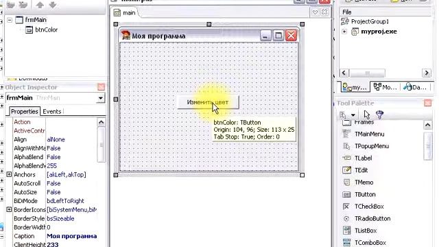 Первая программа на Делфи смотреть онлайн