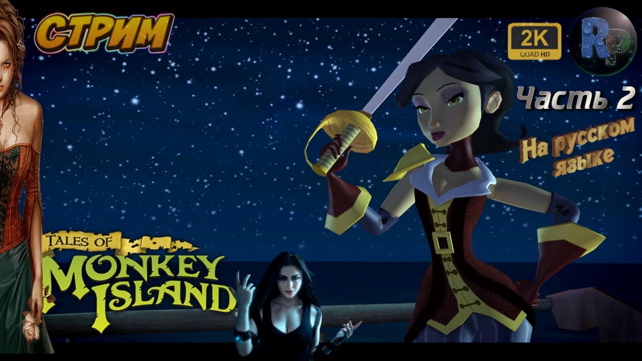 Tales of Monkey Island #3 Прохождение на русском #RitorPlay