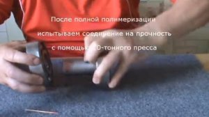 СК277 Фиксаторы дающие прочность цилиндрического соединения 263 кг-см.кв