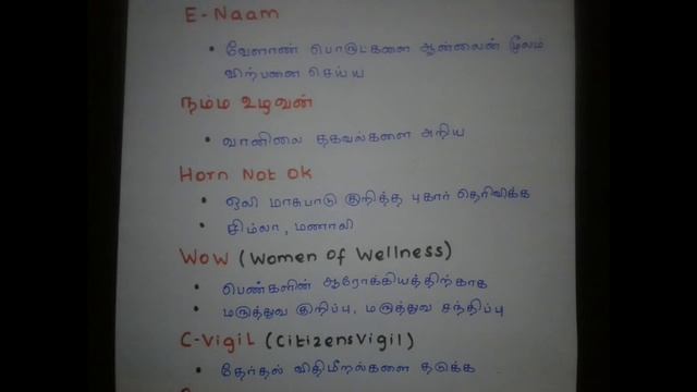 GOVERNMENT APP 2018 - CURRENT AFFAIRS 2018