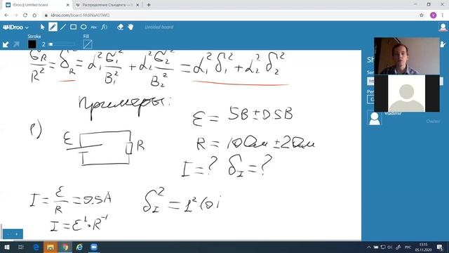 Измерения в ТКС, лекция 1 смотреть онлайн