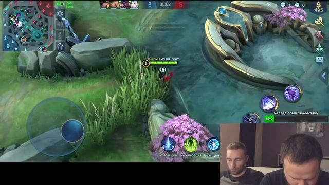 ВЫ ТАК ДОЛГО ЭТОГО ЖДАЛИ @woodskiyded @titamin MOBILE LEGENDS смотреть онлайн