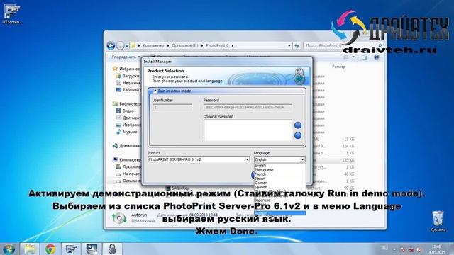 Инструкция по установке PhotoPrint 6 для интерьерного принтера Phaeton
