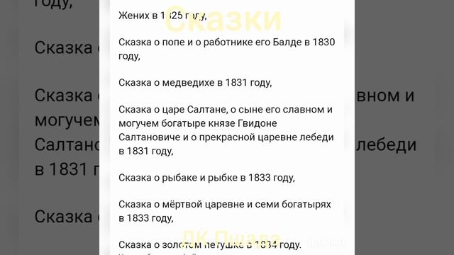 Сказки Пушкина смотреть онлайн