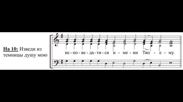 Запев глас 8. Стихирный напев_ сокращенный киевский распев.mp4 смотреть онлайн