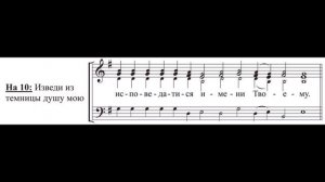 Запев глас 8. Стихирный напев_ сокращенный киевский распев.mp4