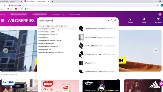 Сервис бесплатного парсинга Вайлдберриз, обзор смотреть онлайн
