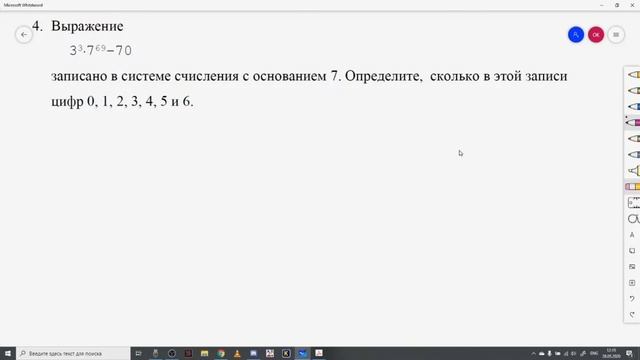 Решаем 16 задание ЕГЭ по информатике смотреть онлайн