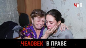 «Человек в праве» с Андреем Куницыным. Выпуск от 19 ноября 2023 года