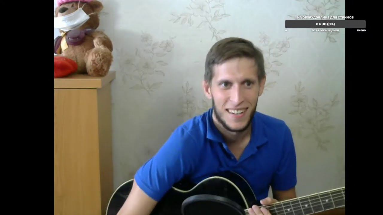 Стрим на гитаре для друзей;- ) Часть 2. смотреть онлайн