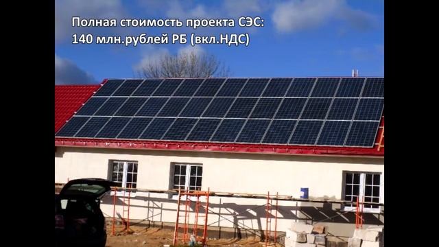 Solarenrg - 10kW Солнечная электростанция оз. Белое, Витебская обл. смотреть онлайн