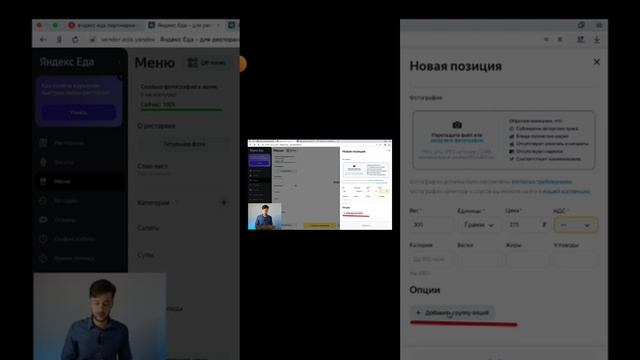 ЯНДЕКС ЕДА 3 смотреть онлайн