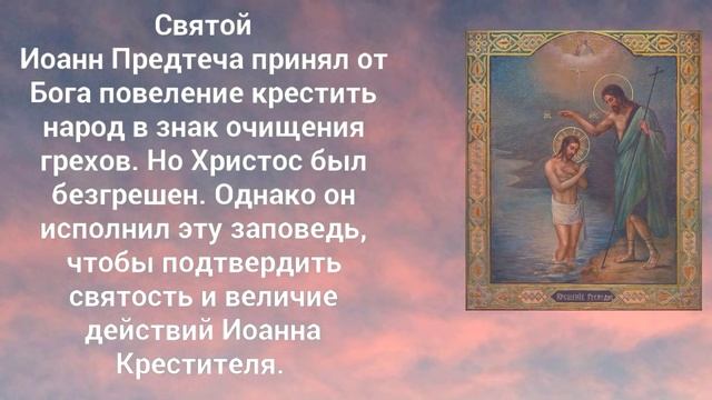 27 января - Отдание праздника Богоявления! смотреть онлайн