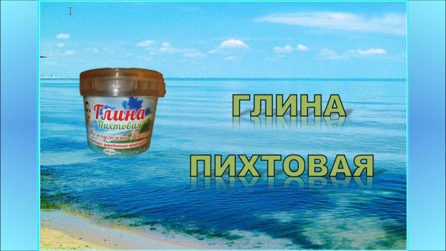 ГЛИНА КАСПИЙСКОГО МОРЯ смотреть онлайн