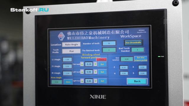 Заточной станок с ЧПУ для дисковых пил MF158С смотреть онлайн