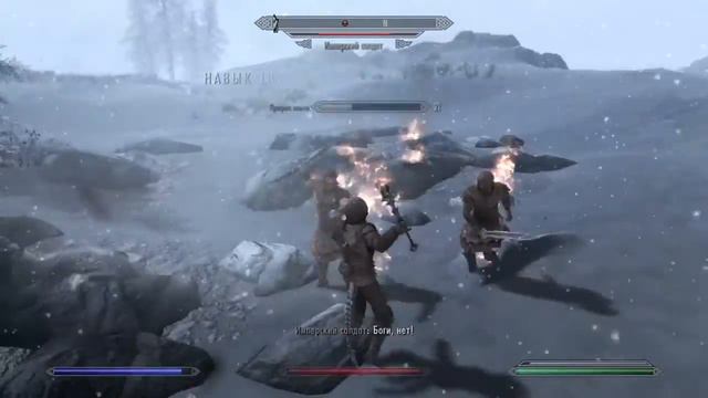 Я не люблю империю (skyrim) смотреть онлайн