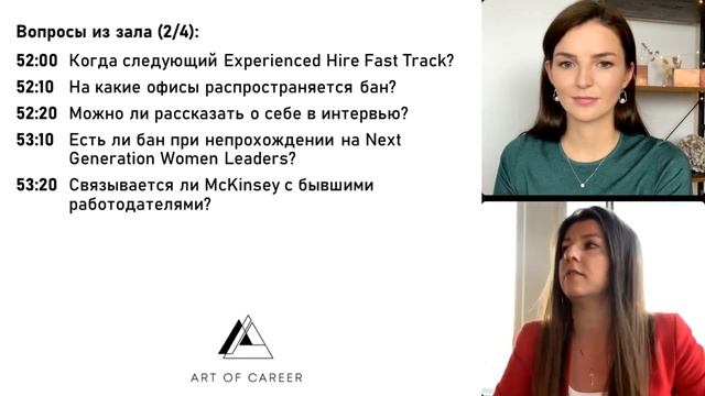 Все, что вы хотели узнать о McKinsey и не побоялись спросить