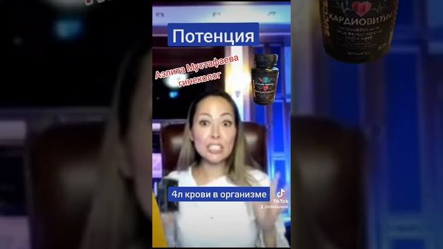 ПОТЕНЦИЯ, МНЕНИЕ ВРАЧА смотреть онлайн