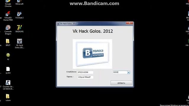 получит голос вконтакте 1 минут смотреть онлайн