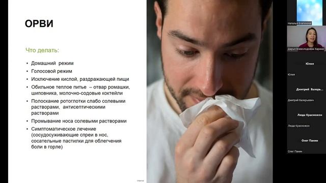 Секреты голоса педагога смотреть онлайн