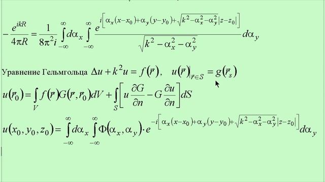 1.4. Различные представления функции Грина смотреть онлайн