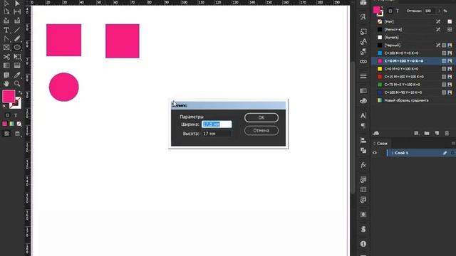InDesign Инструмент прямоугольник смотреть онлайн