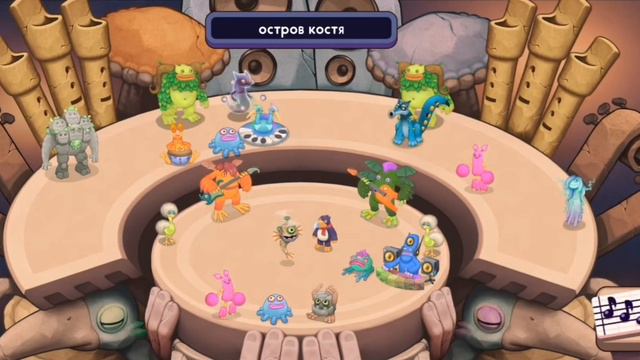 Остров Кости, но это остров композитора (у меня сегодня др кста) смотреть онлайн