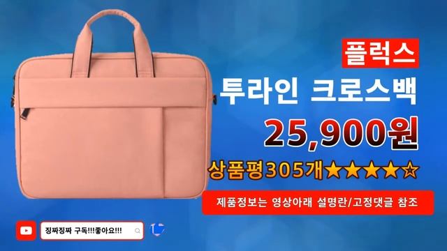 여성 여자 노트북가방 추천 백팩 핸들 파우치 크로스백 타거스 랩탑 맥북 삼성 엘지 15.6 смотреть онлайн