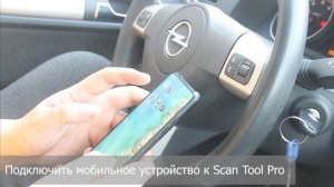 Scan Tool Pro Black Edition обзор. Диагностический сканер