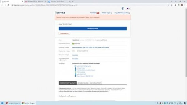 Altel CPE P05. Разблокировка Altel CPE P05