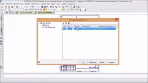Вал и сечения